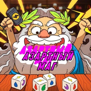 Telegram profile photo for Азартный Маг