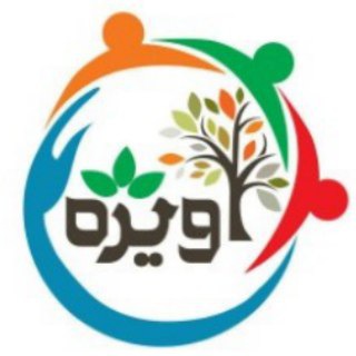 Telegram profile photo for مرکز مشاوره آویژه