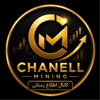 Telegram profile photo for کانال چنل ماینینگ