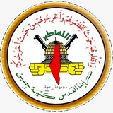 Telegram profile photo for (سرايا القدس) مجموعة عجة