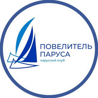 Telegram profile photo for Повелитель паруса