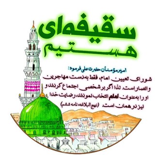 Telegram profile photo for 🌴 پاسخ های اهل سنت 🌴