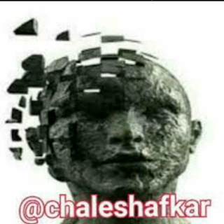 Telegram profile photo for چالش افکار