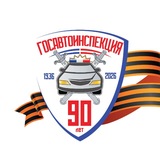 Telegram profile photo for 🚨 Госавтоинспекция 64🚨