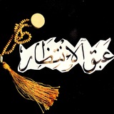 Telegram profile photo for عَبقُ الإنتظارِ 💚
