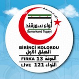 Telegram profile photo for لواء سمرقند