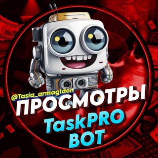Telegram profile photo for TaskProPR🚀 Просмотры👀
