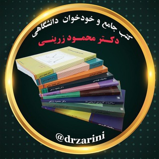 Telegram profile photo for آموزش مجازی دکتر زرینی