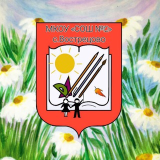 Telegram profile photo for МКОУ СОШ №12 с. Вострецово