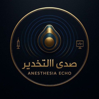 Telegram profile photo for صدى التخدير ANESTHESIA ECHO