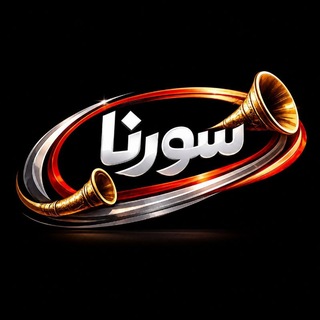 Telegram profile photo for پایگاه خبری سورنا