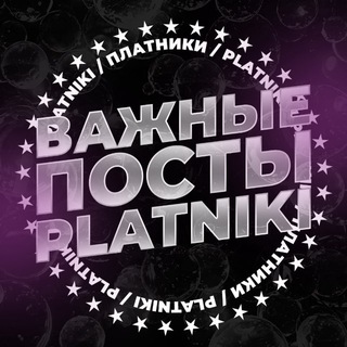 Telegram profile photo for Важные Посты