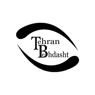 Telegram profile photo for تهران بهداشت (برس مو)