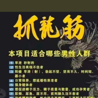 Telegram profile photo for 广州抓龙筋