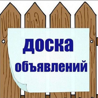 Telegram profile photo for Объявления Красный Луч,Антрацит,Ровеньки, ЛНР