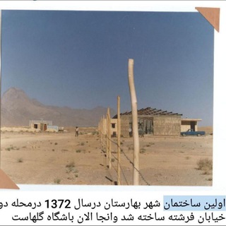 Telegram profile photo for باشگاه گلها