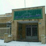Telegram profile photo for بخشداری مرکزی زرندیه