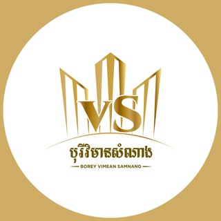 Telegram profile photo for Borey Vimean Samnang - បុរី វិមានសំណាង លំដាប់អភិជន