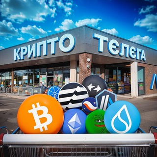 Telegram profile photo for Крипто Тєлєга