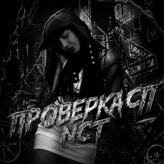Telegram profile photo for проверка спᴺᶜᵀ