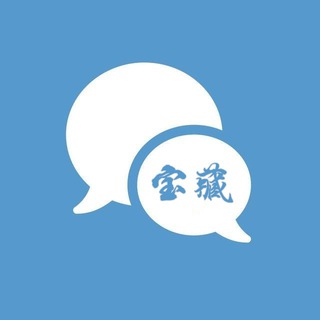 Telegram group profile photo for 写真录 评论区 挂