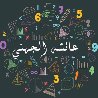Telegram profile photo for قناة أ / عائشة الجهني