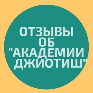 Telegram profile photo for Отзывы об обучении в Академии Джйотиш