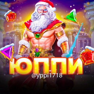 Telegram profile photo for Юппи💅