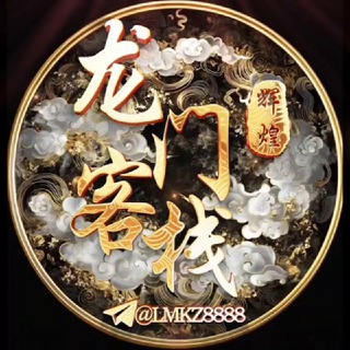 Telegram profile photo for 龙门客栈⛩星辰驿路•梦起飞扬