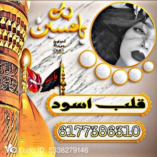 Telegram profile photo for قلب اسود🖤