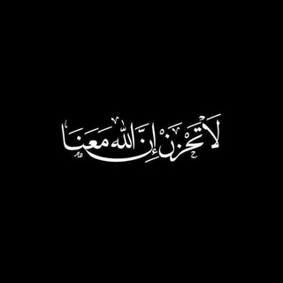 Telegram profile photo for صّـدٍقُهّـ جّـأّريِّهّـ