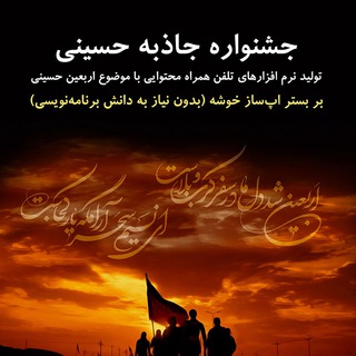 Telegram profile photo for برنامه ساز اندروید خوشه