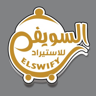 Telegram profile photo for السويفى للاستيراد