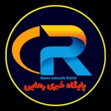 Telegram profile photo for پایگاه خبری رهایی