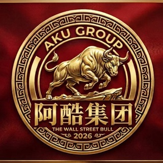 Telegram profile photo for 公群N组1589-阿酷代付卡卡支卡支付宝扫码现存白资代付-公群-七天担保-5000U(阿酷)