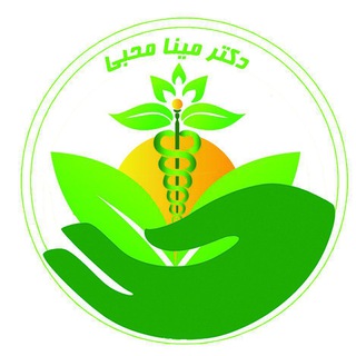 Telegram profile photo for دکتر مینا محبی - راهکارهای تندرستی