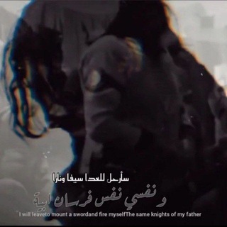 Telegram profile photo for غرباء🥀