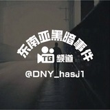 Telegram profile photo for 东南亚黑暗事件|爆料吃瓜