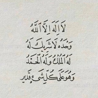 Telegram profile photo for اجر لي ولكم 🤍
