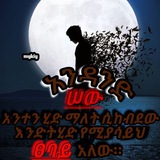 Telegram profile photo for ቆንጆ ቆንጆ አባባሎች😘