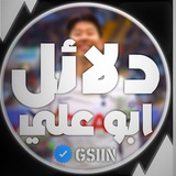 Telegram profile photo for دلائل. ابـو عـلـي 🦇