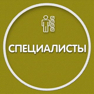 Telegram profile photo for Черногория Специалисты