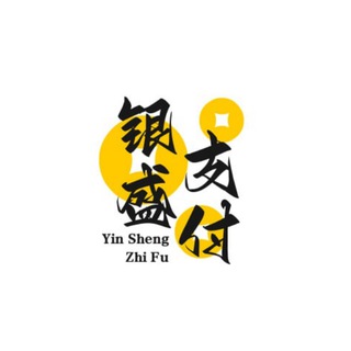 Telegram profile photo for 银盛支付通知频道