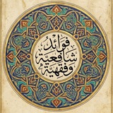Telegram profile photo for فوائد شافعية و فقهية