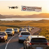 Telegram profile photo for Автолюбители Хакасии l Абакан