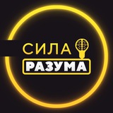 Telegram profile photo for СИЛА РАЗУМА/ КПТ-психолог Юлия Камынина