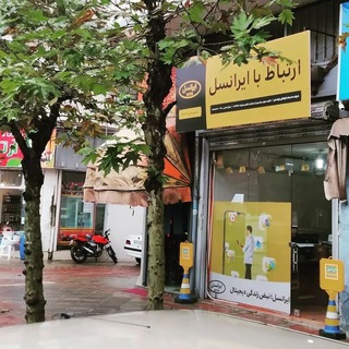 Telegram profile photo for موبایل کامیار (بندرانزلی)