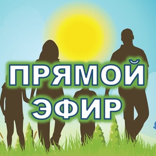 Telegram profile photo for Учёба |ПРЯМОЙ ЭФИР📖😉