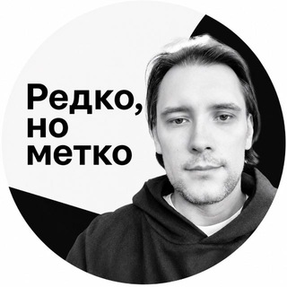 Telegram profile photo for Редко, но метко