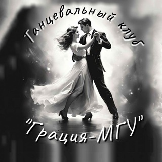 Telegram profile photo for Танцевальный клуб "Грация-МГУ"